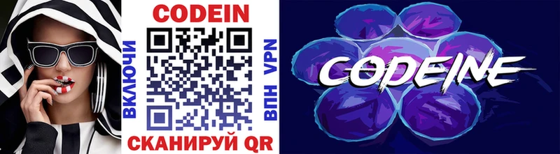 Кодеин напиток Lean (лин)  omg как войти  Феодосия 