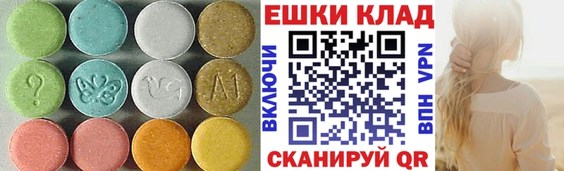 ЭКСТАЗИ таблы  Феодосия 