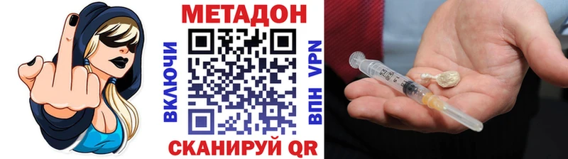 купить наркотик  Феодосия  даркнет наркотические препараты  Метадон VHQ 