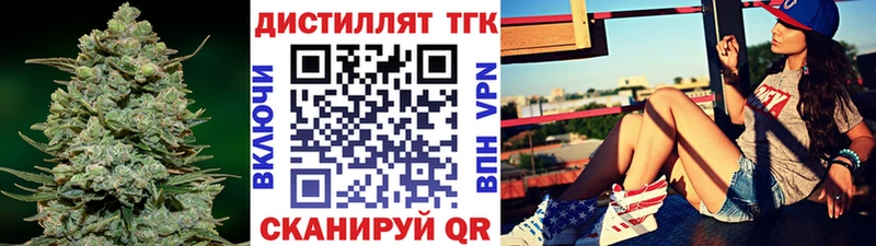 где купить   Феодосия  Дистиллят ТГК Wax 